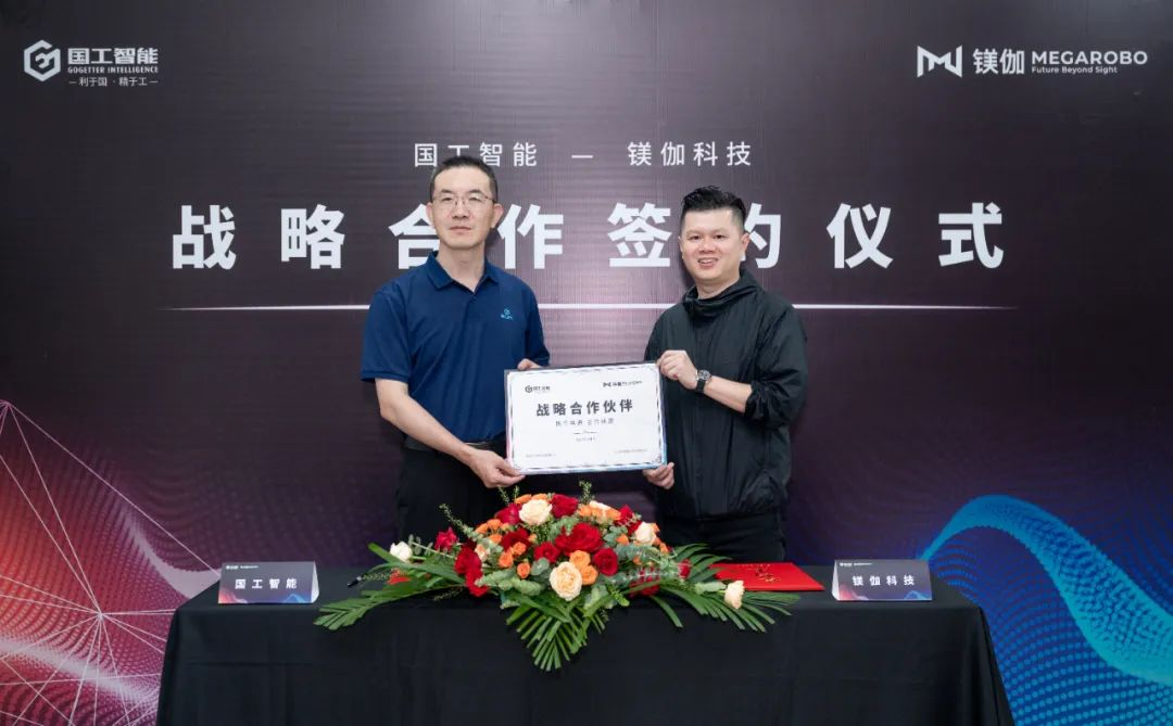 國工智能與鎂伽科技啟動戰(zhàn)略合作